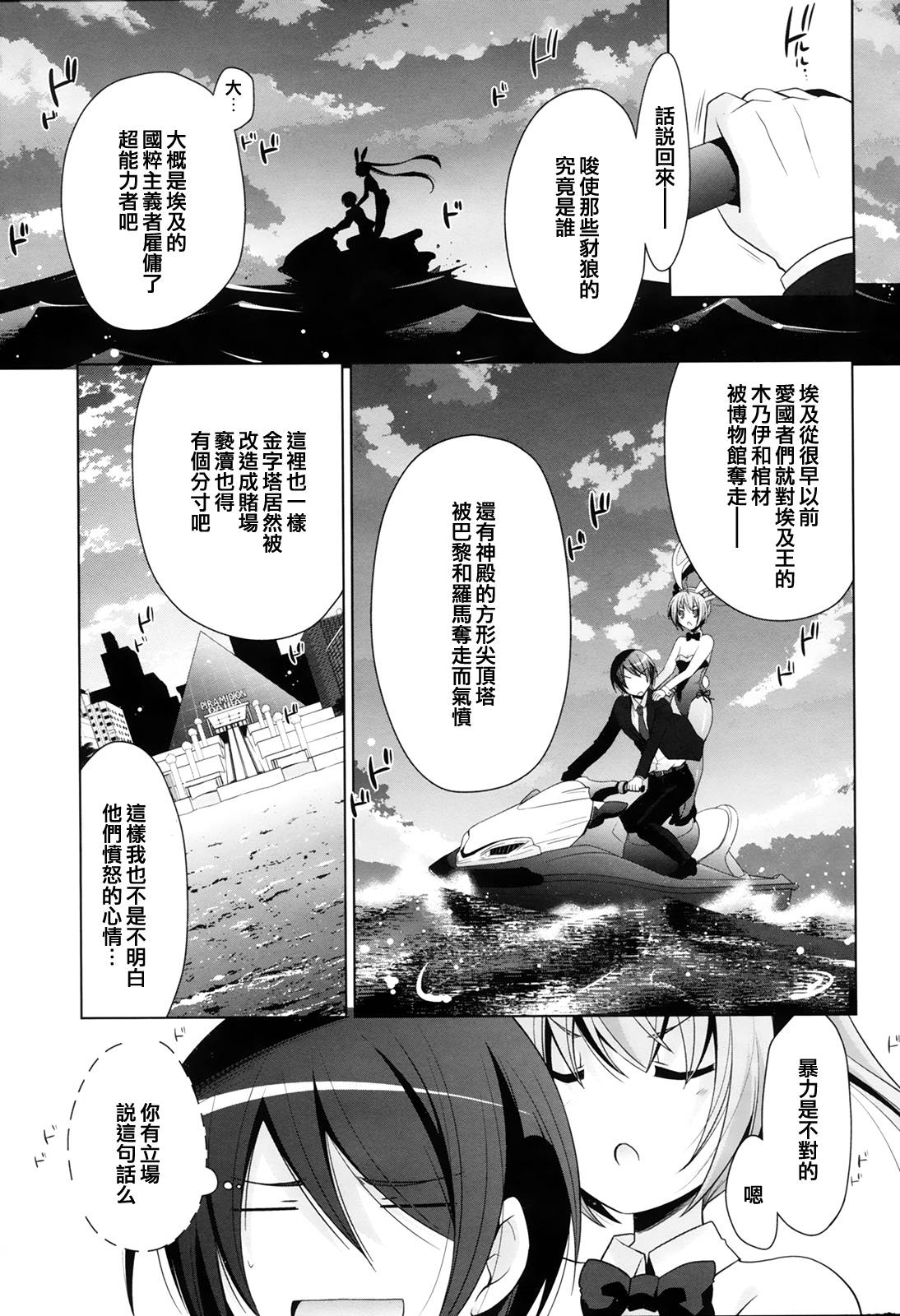 绯弹的亚里亚韩漫全集-第52话无删减无遮挡章节图片 