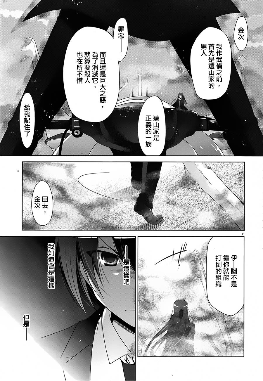绯弹的亚里亚韩漫全集-第53话无删减无遮挡章节图片 
