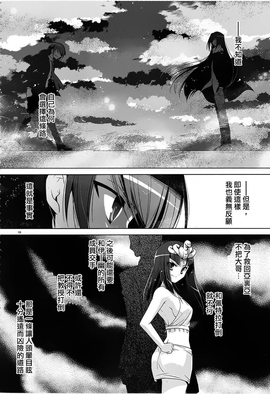 绯弹的亚里亚韩漫全集-第53话无删减无遮挡章节图片 
