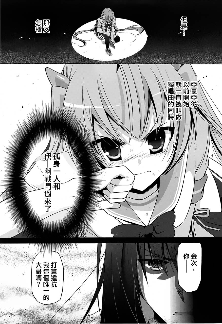 绯弹的亚里亚韩漫全集-第53话无删减无遮挡章节图片 