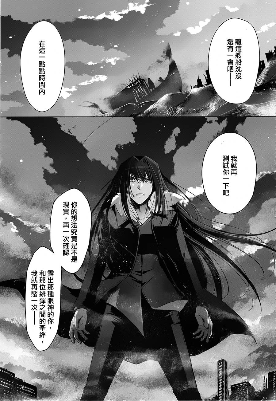 绯弹的亚里亚韩漫全集-第53话无删减无遮挡章节图片 