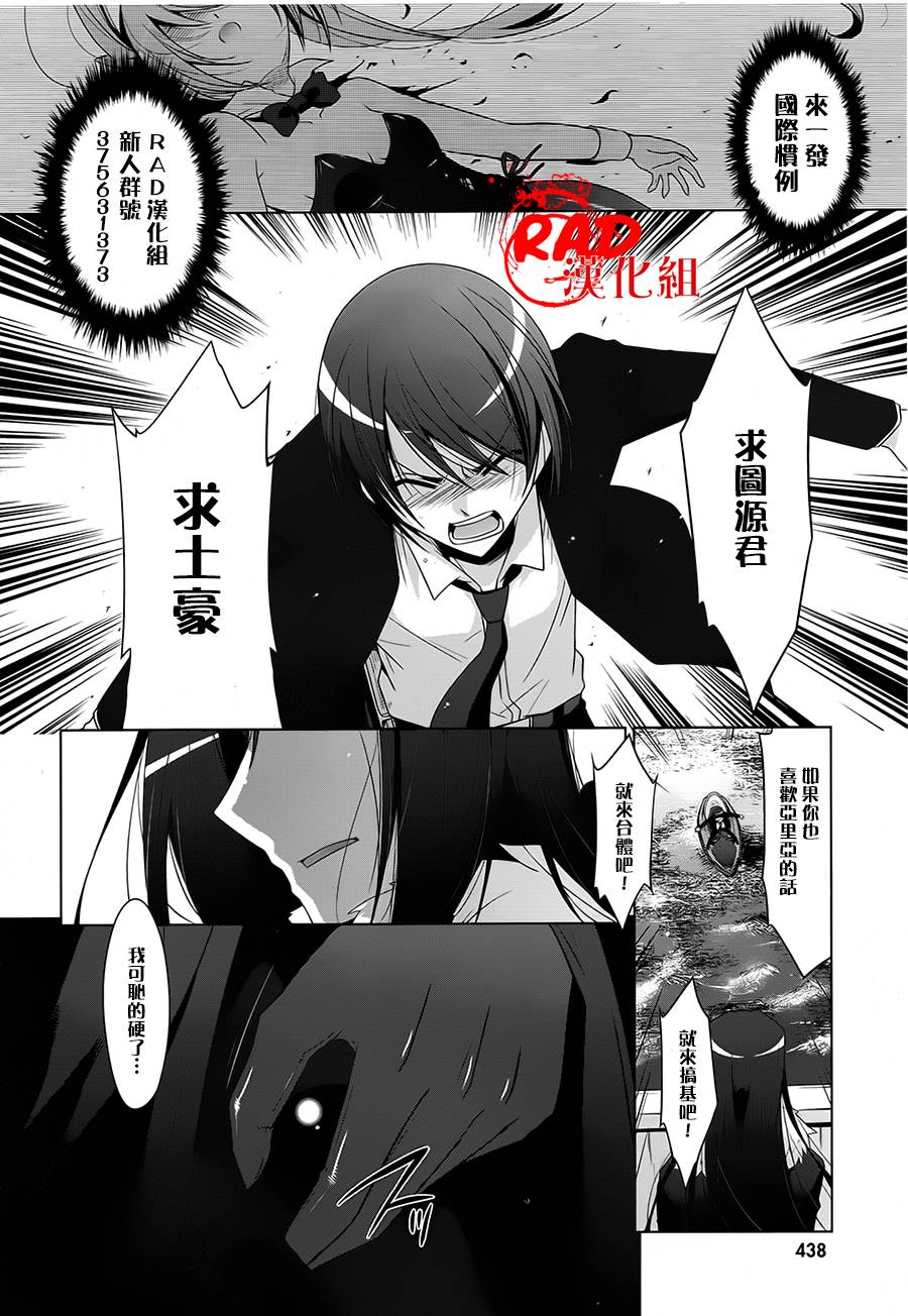 绯弹的亚里亚韩漫全集-第53话无删减无遮挡章节图片 