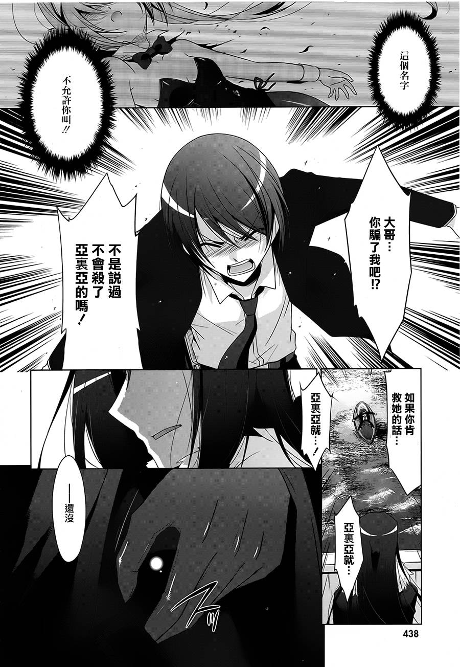 绯弹的亚里亚韩漫全集-第53话无删减无遮挡章节图片 