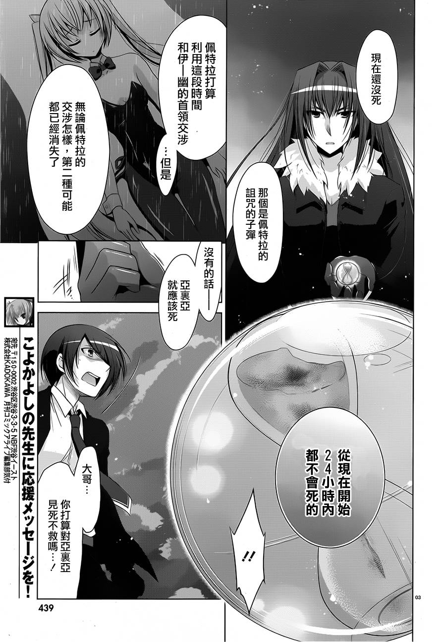 绯弹的亚里亚韩漫全集-第53话无删减无遮挡章节图片 