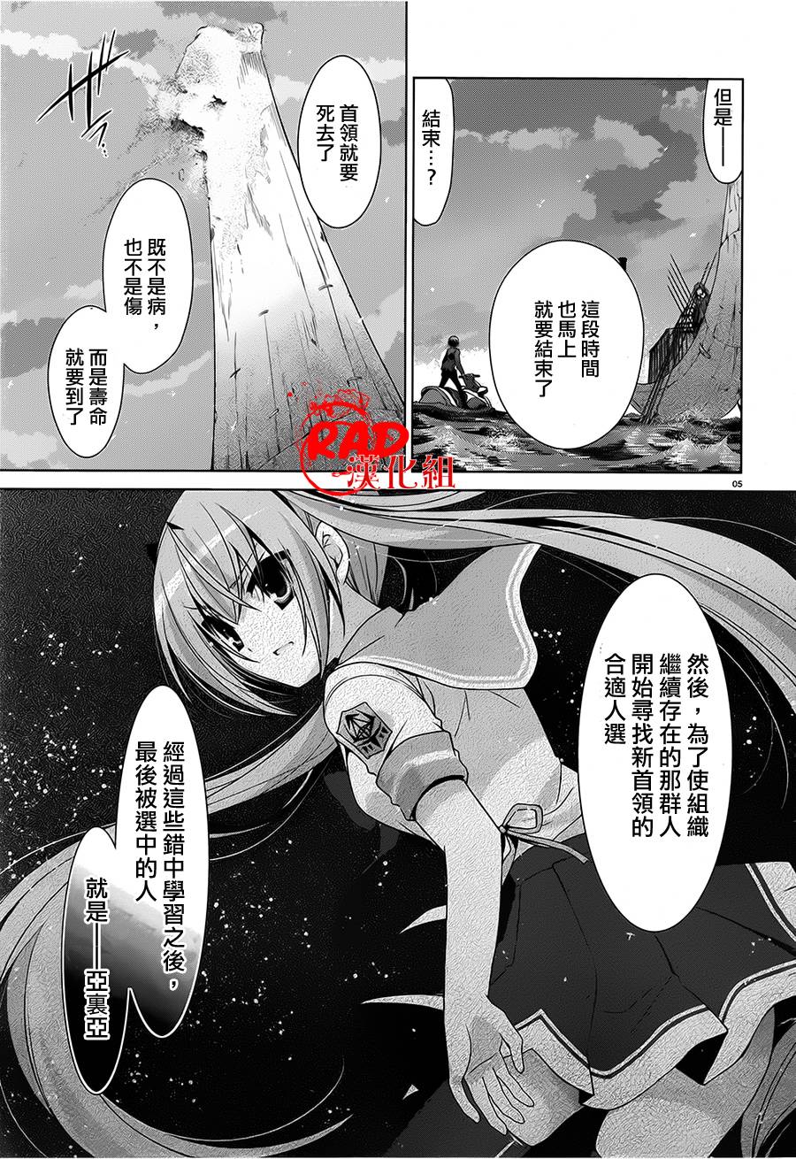 绯弹的亚里亚韩漫全集-第53话无删减无遮挡章节图片 
