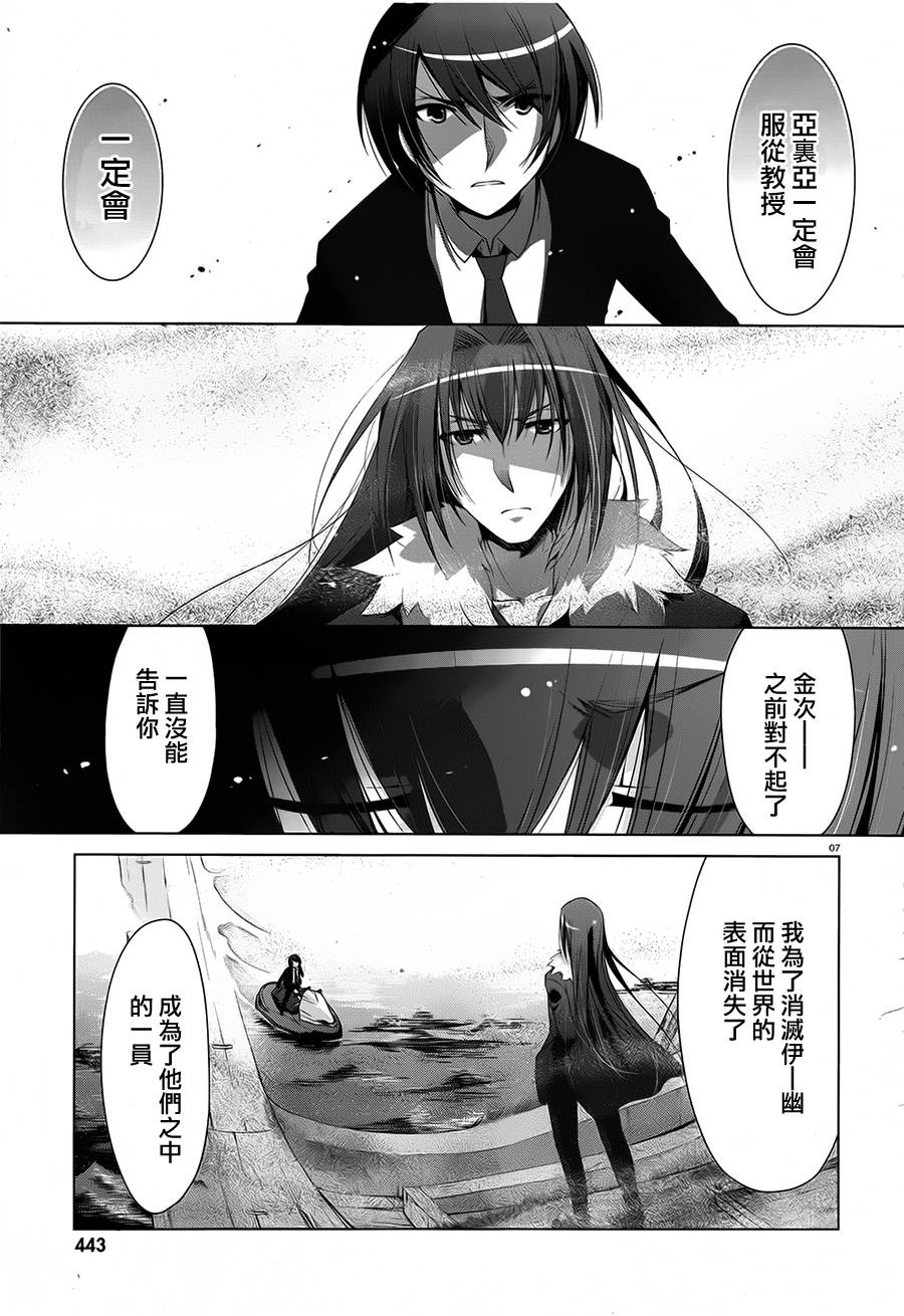 绯弹的亚里亚韩漫全集-第53话无删减无遮挡章节图片 