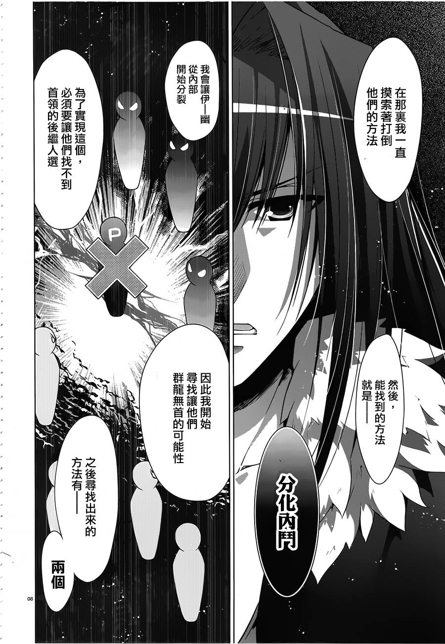 绯弹的亚里亚韩漫全集-第53话无删减无遮挡章节图片 