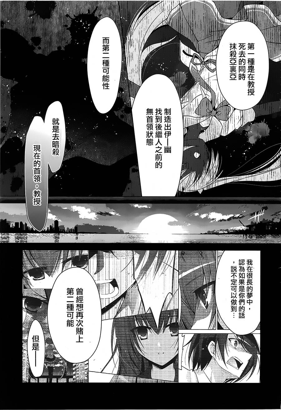 绯弹的亚里亚韩漫全集-第53话无删减无遮挡章节图片 