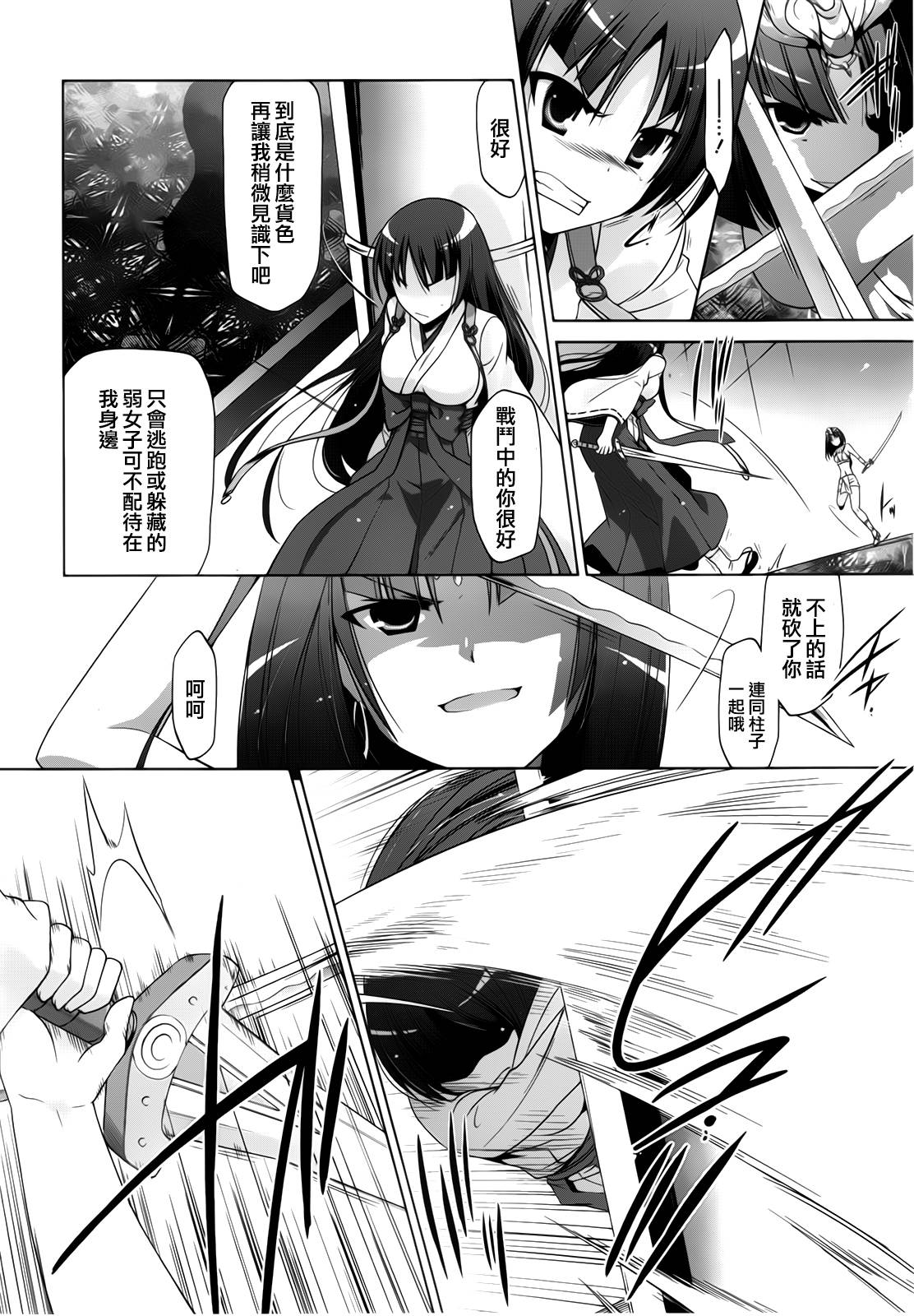 绯弹的亚里亚韩漫全集-第55话无删减无遮挡章节图片 