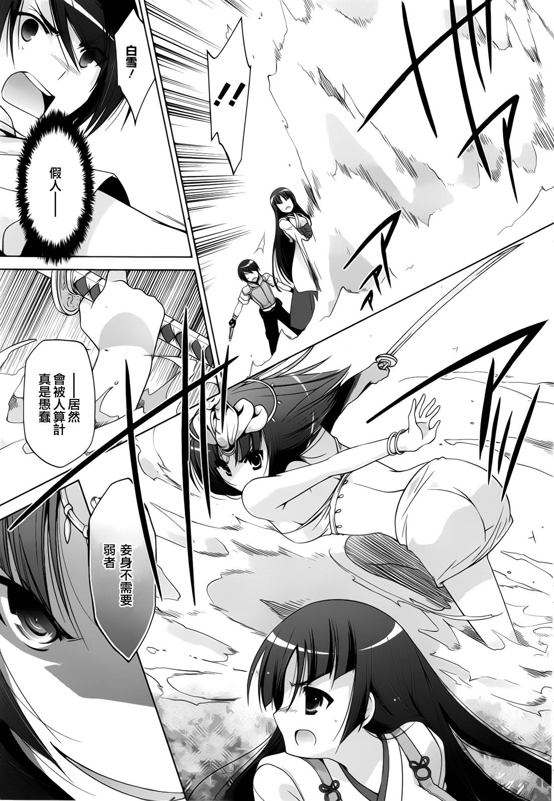 绯弹的亚里亚韩漫全集-第55话无删减无遮挡章节图片 