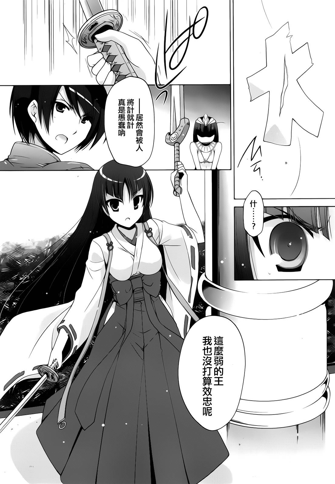 绯弹的亚里亚韩漫全集-第55话无删减无遮挡章节图片 