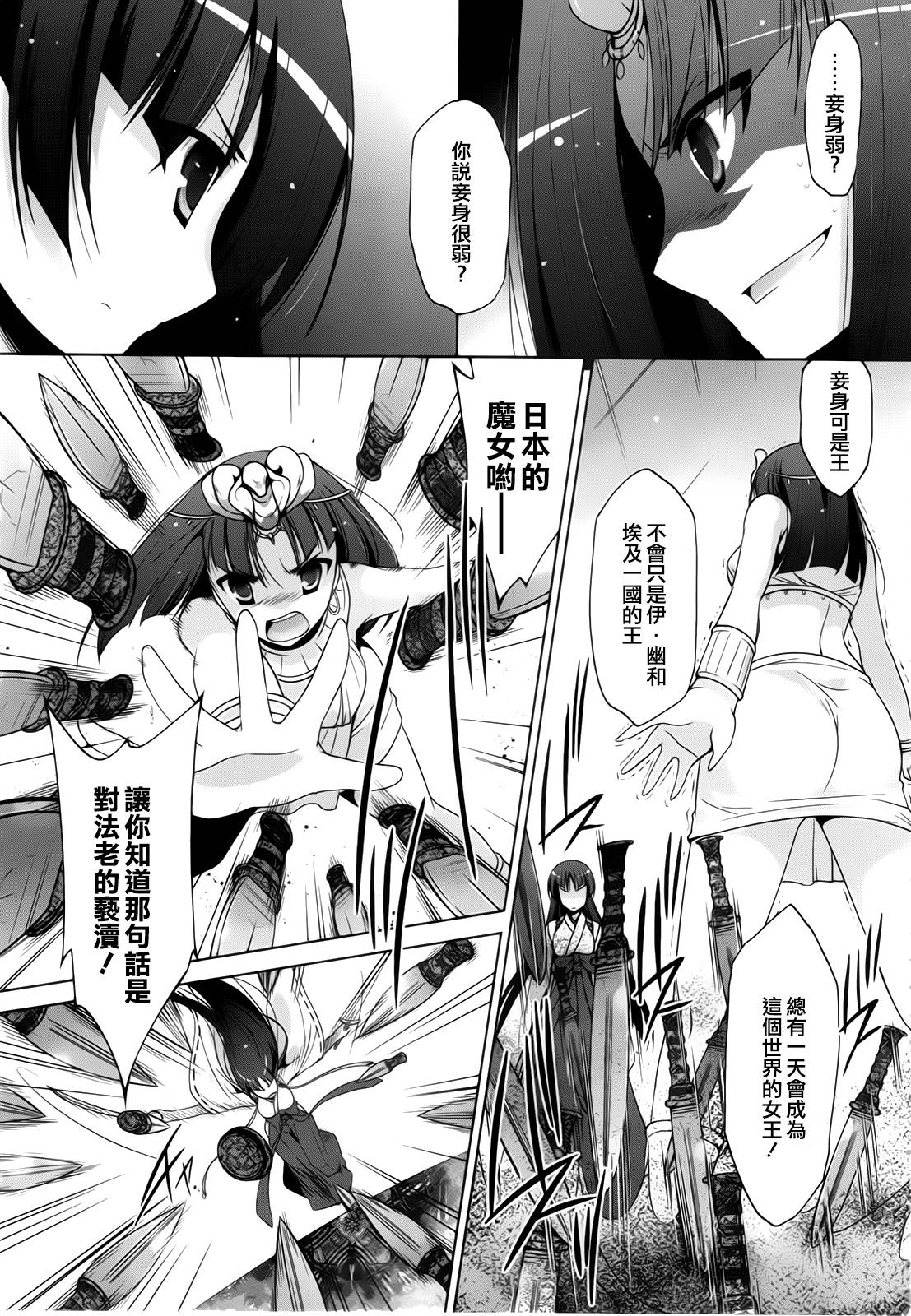 绯弹的亚里亚韩漫全集-第55话无删减无遮挡章节图片 