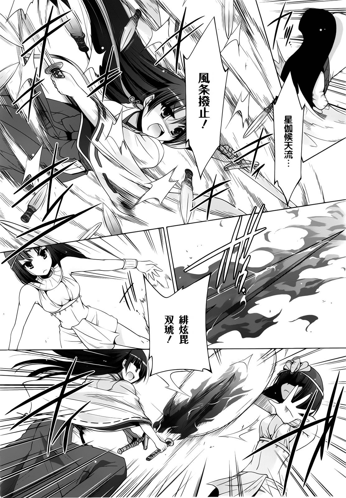 绯弹的亚里亚韩漫全集-第55话无删减无遮挡章节图片 