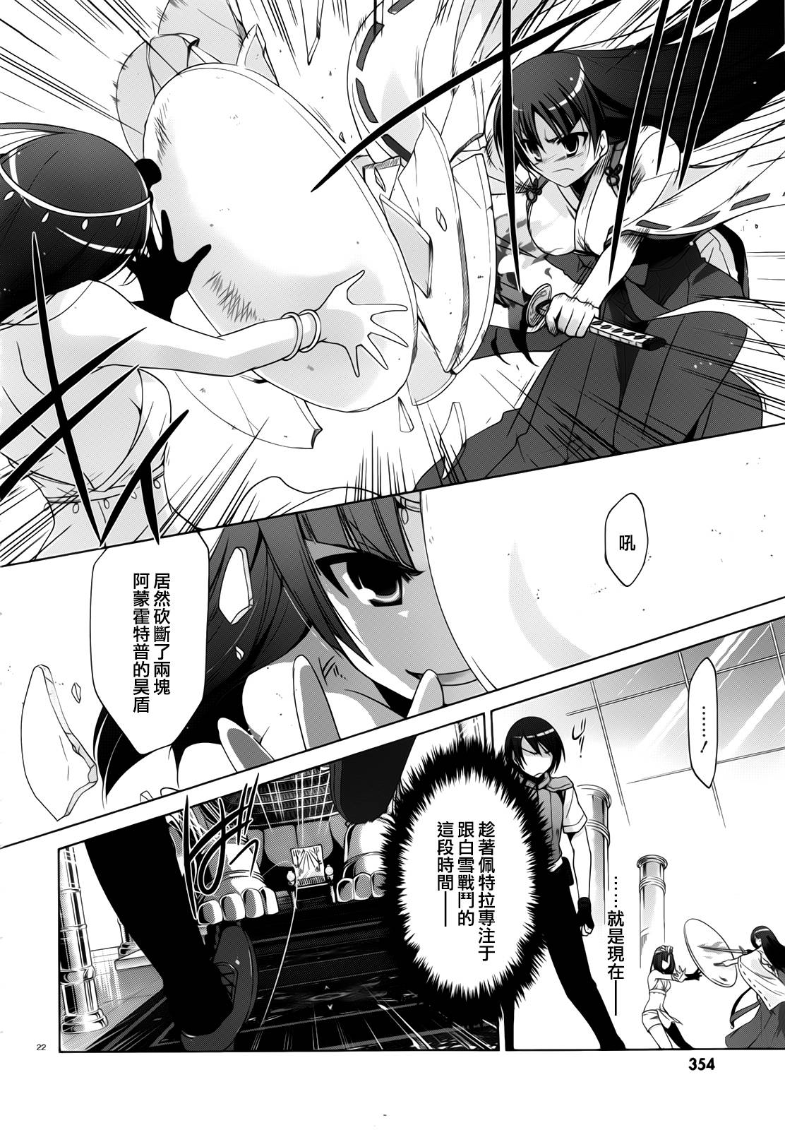 绯弹的亚里亚韩漫全集-第55话无删减无遮挡章节图片 