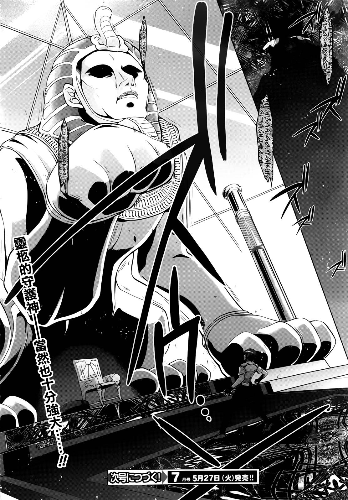 绯弹的亚里亚韩漫全集-第55话无删减无遮挡章节图片 