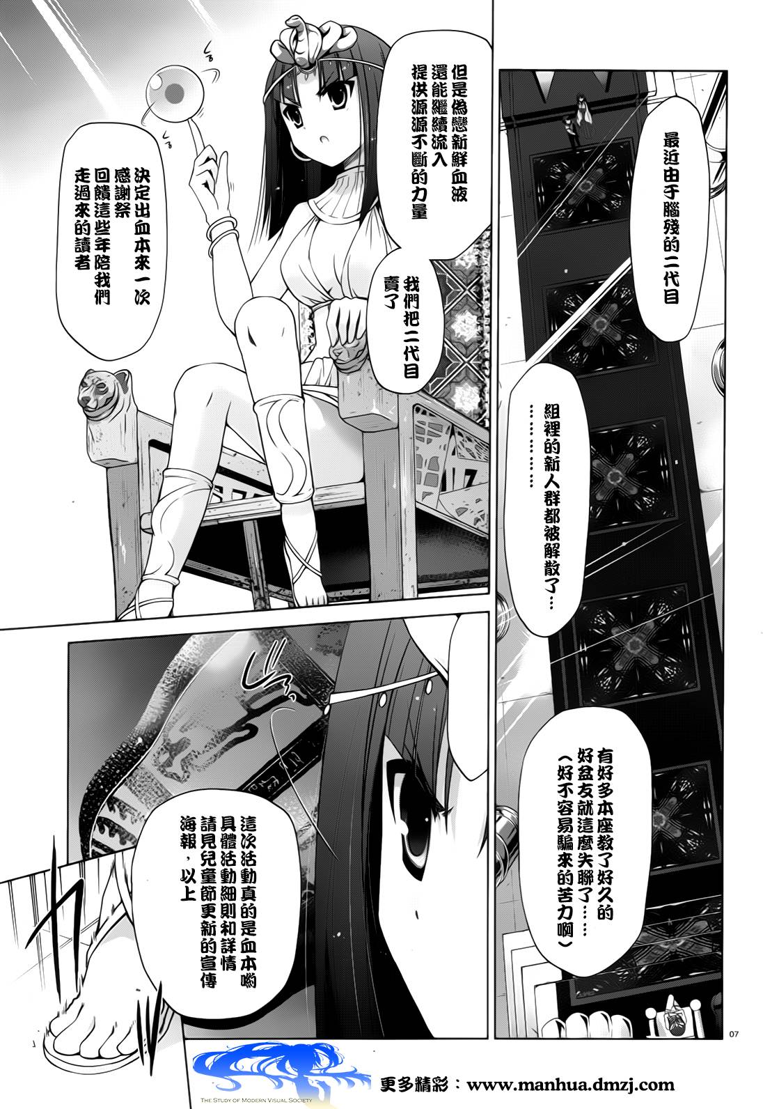 绯弹的亚里亚韩漫全集-第55话无删减无遮挡章节图片 