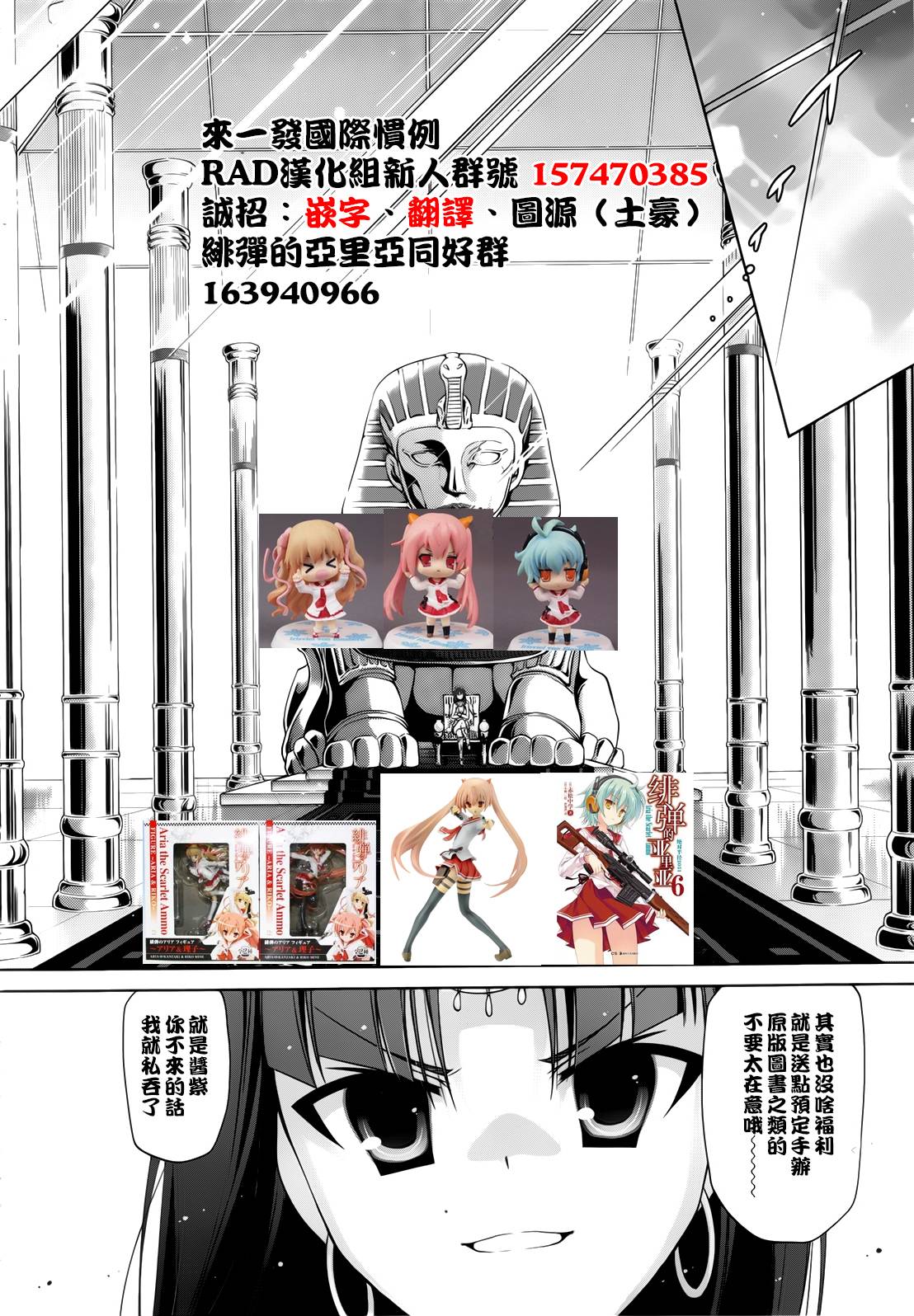 绯弹的亚里亚韩漫全集-第55话无删减无遮挡章节图片 