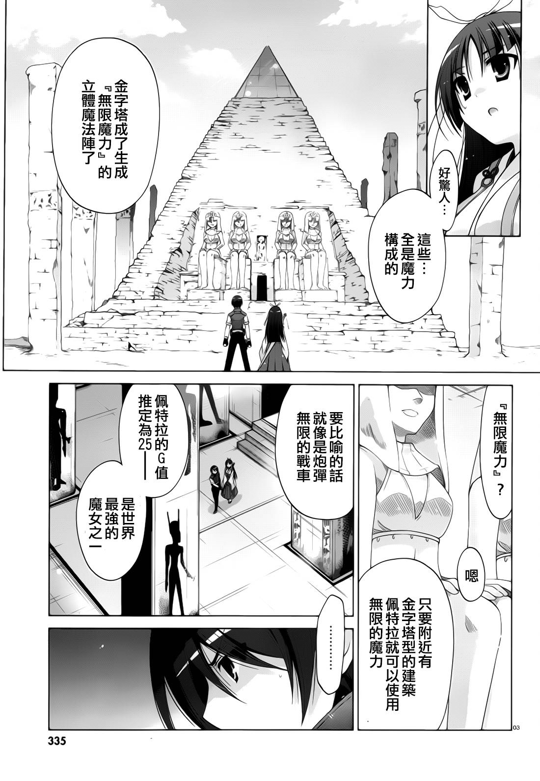 绯弹的亚里亚韩漫全集-第55话无删减无遮挡章节图片 