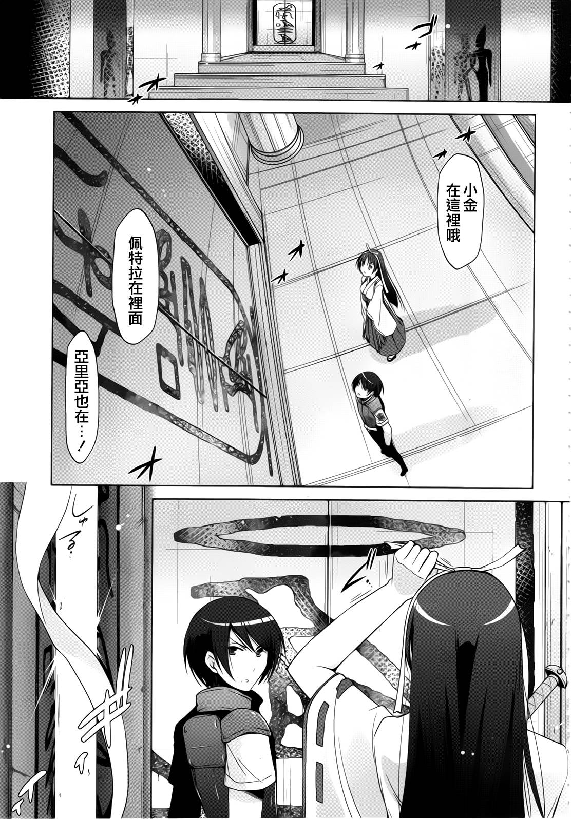 绯弹的亚里亚韩漫全集-第55话无删减无遮挡章节图片 