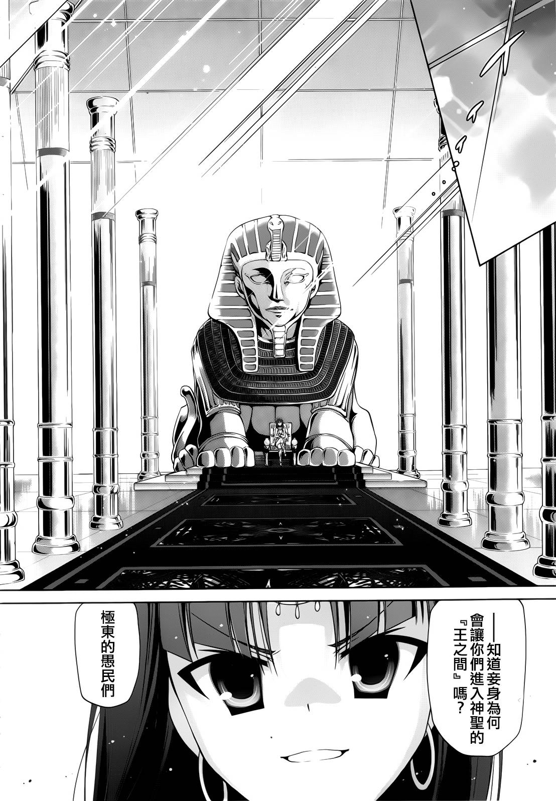 绯弹的亚里亚韩漫全集-第55话无删减无遮挡章节图片 