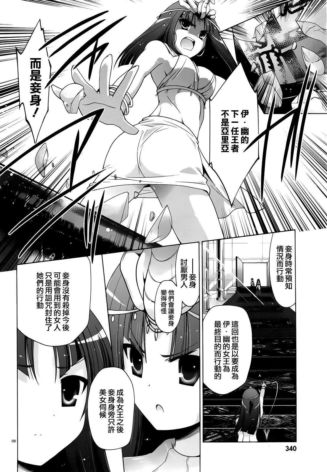 绯弹的亚里亚韩漫全集-第55话无删减无遮挡章节图片 