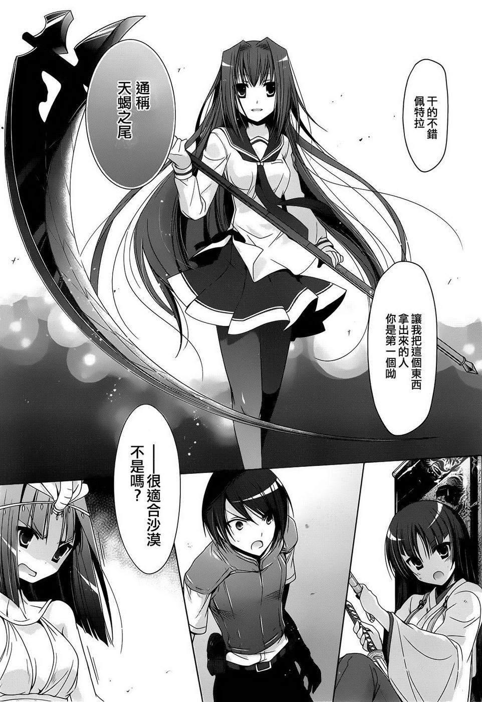 绯弹的亚里亚韩漫全集-第56话无删减无遮挡章节图片 