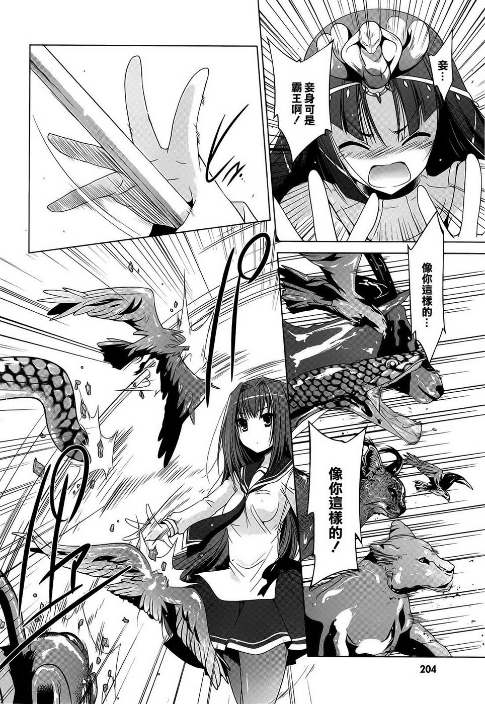 绯弹的亚里亚韩漫全集-第56话无删减无遮挡章节图片 
