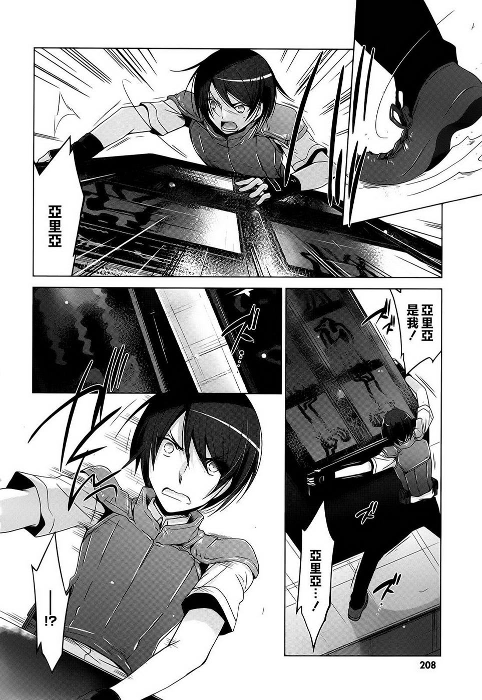 绯弹的亚里亚韩漫全集-第56话无删减无遮挡章节图片 