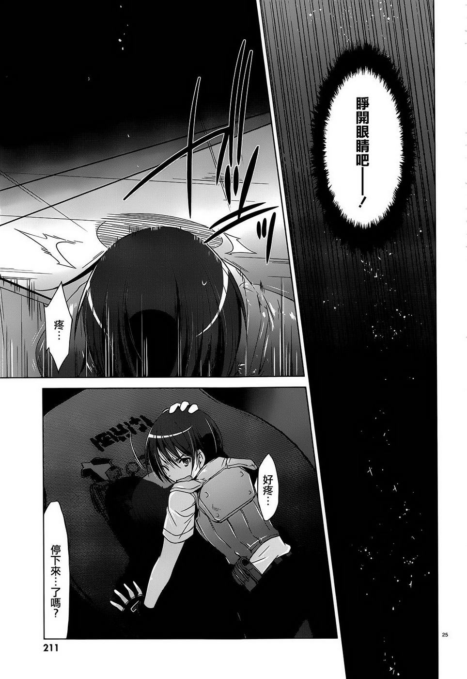 绯弹的亚里亚韩漫全集-第56话无删减无遮挡章节图片 