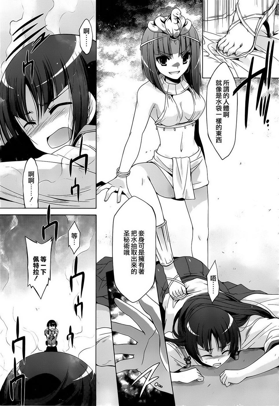 绯弹的亚里亚韩漫全集-第56话无删减无遮挡章节图片 