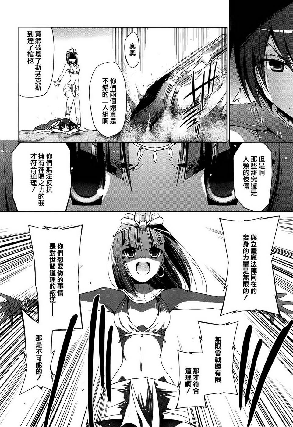 绯弹的亚里亚韩漫全集-第56话无删减无遮挡章节图片 
