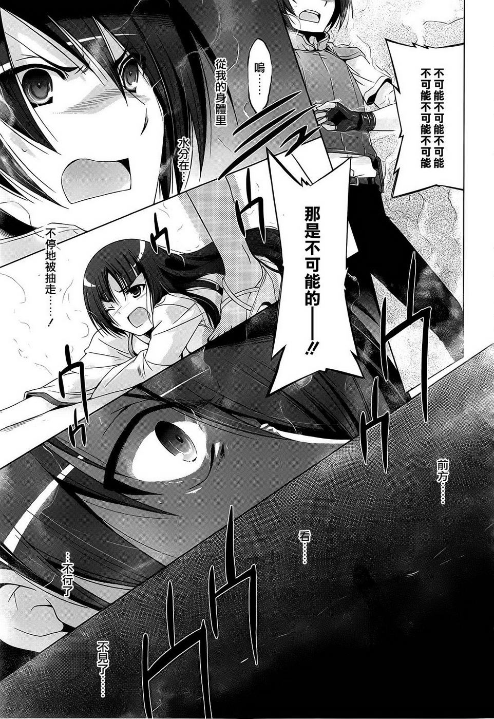 绯弹的亚里亚韩漫全集-第56话无删减无遮挡章节图片 