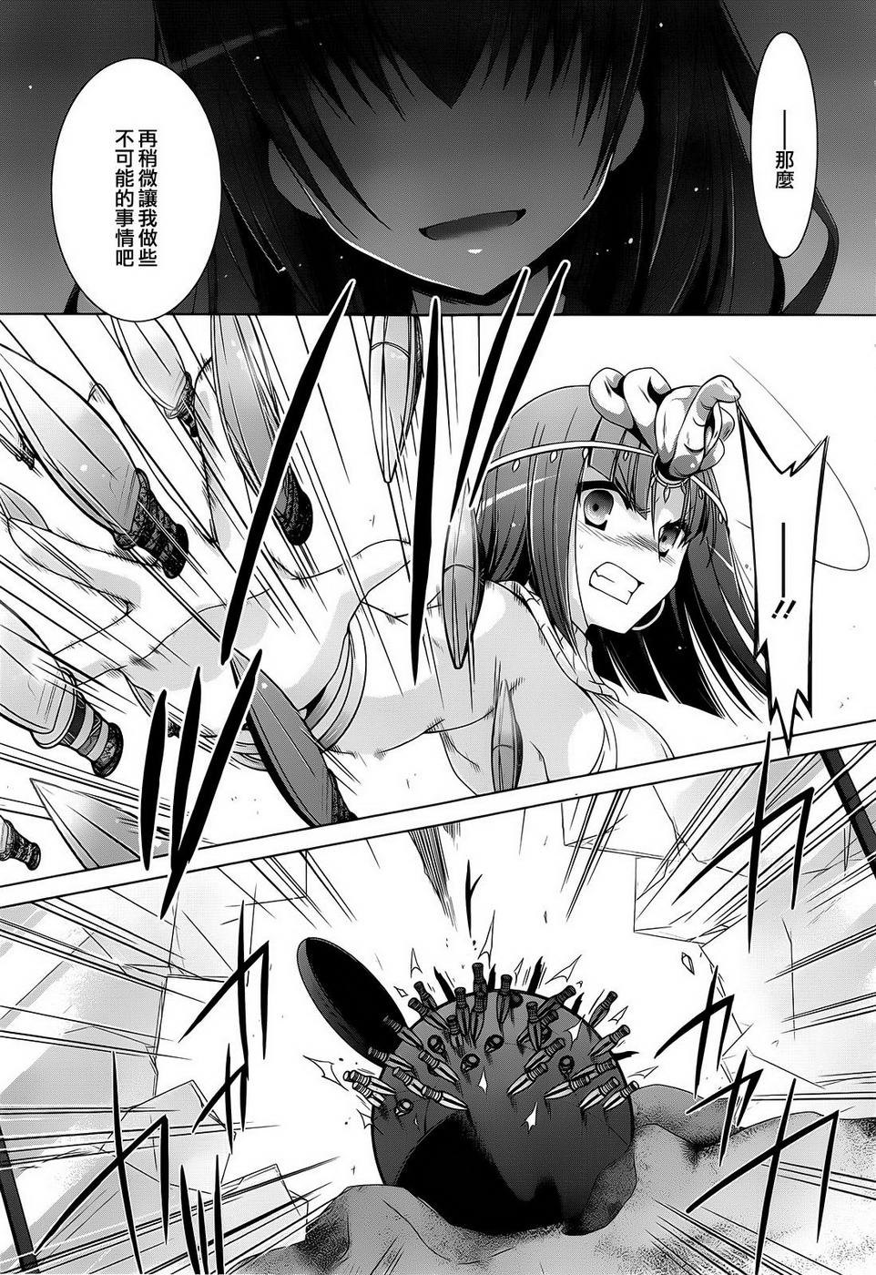 绯弹的亚里亚韩漫全集-第56话无删减无遮挡章节图片 