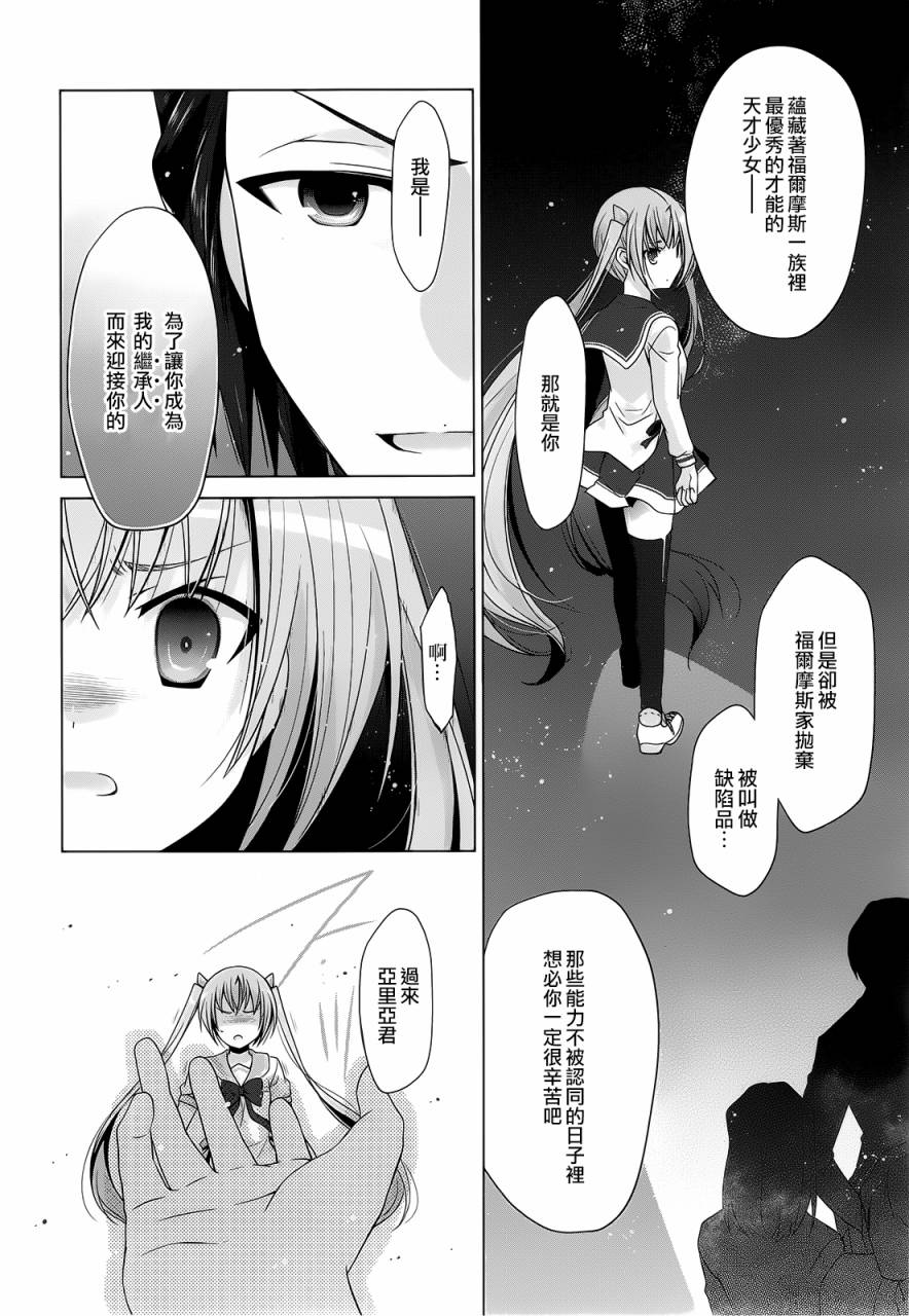 绯弹的亚里亚韩漫全集-第59话无删减无遮挡章节图片 