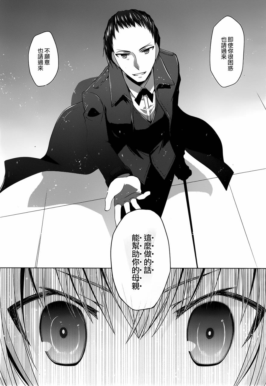 绯弹的亚里亚韩漫全集-第59话无删减无遮挡章节图片 