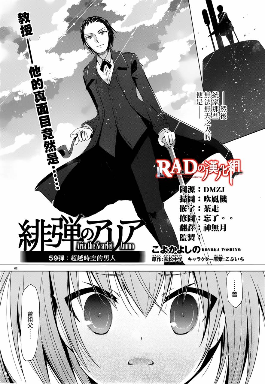 绯弹的亚里亚韩漫全集-第59话无删减无遮挡章节图片 