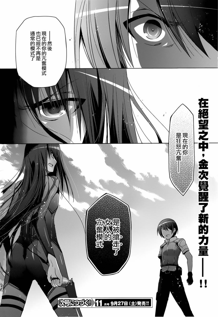 绯弹的亚里亚韩漫全集-第59话无删减无遮挡章节图片 