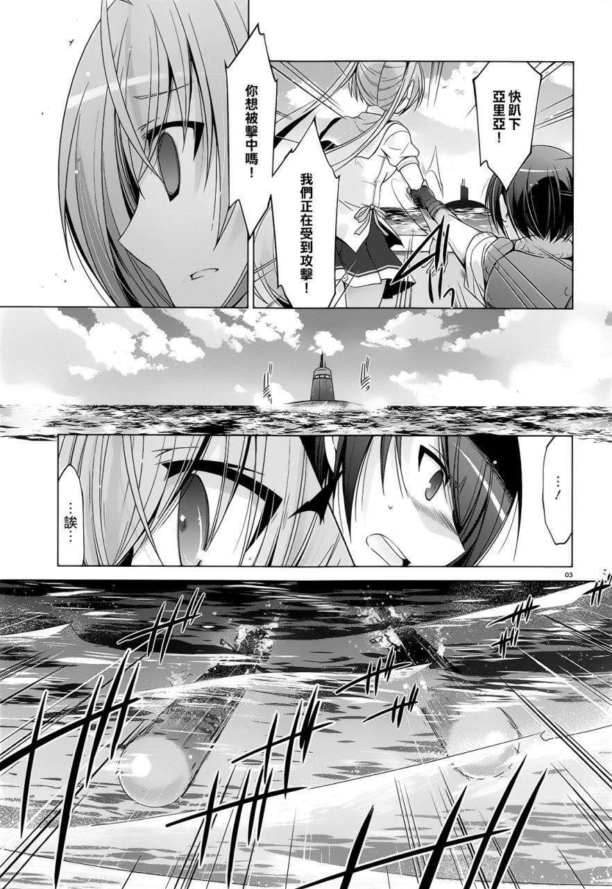 绯弹的亚里亚韩漫全集-第59话无删减无遮挡章节图片 