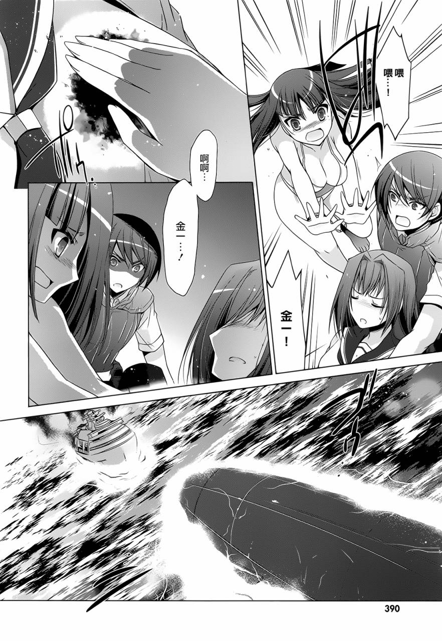 绯弹的亚里亚韩漫全集-第59话无删减无遮挡章节图片 
