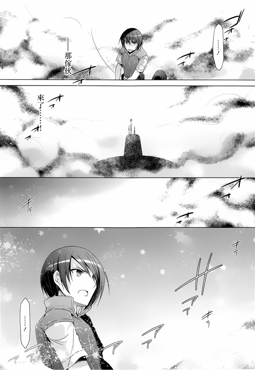 绯弹的亚里亚韩漫全集-第59话无删减无遮挡章节图片 