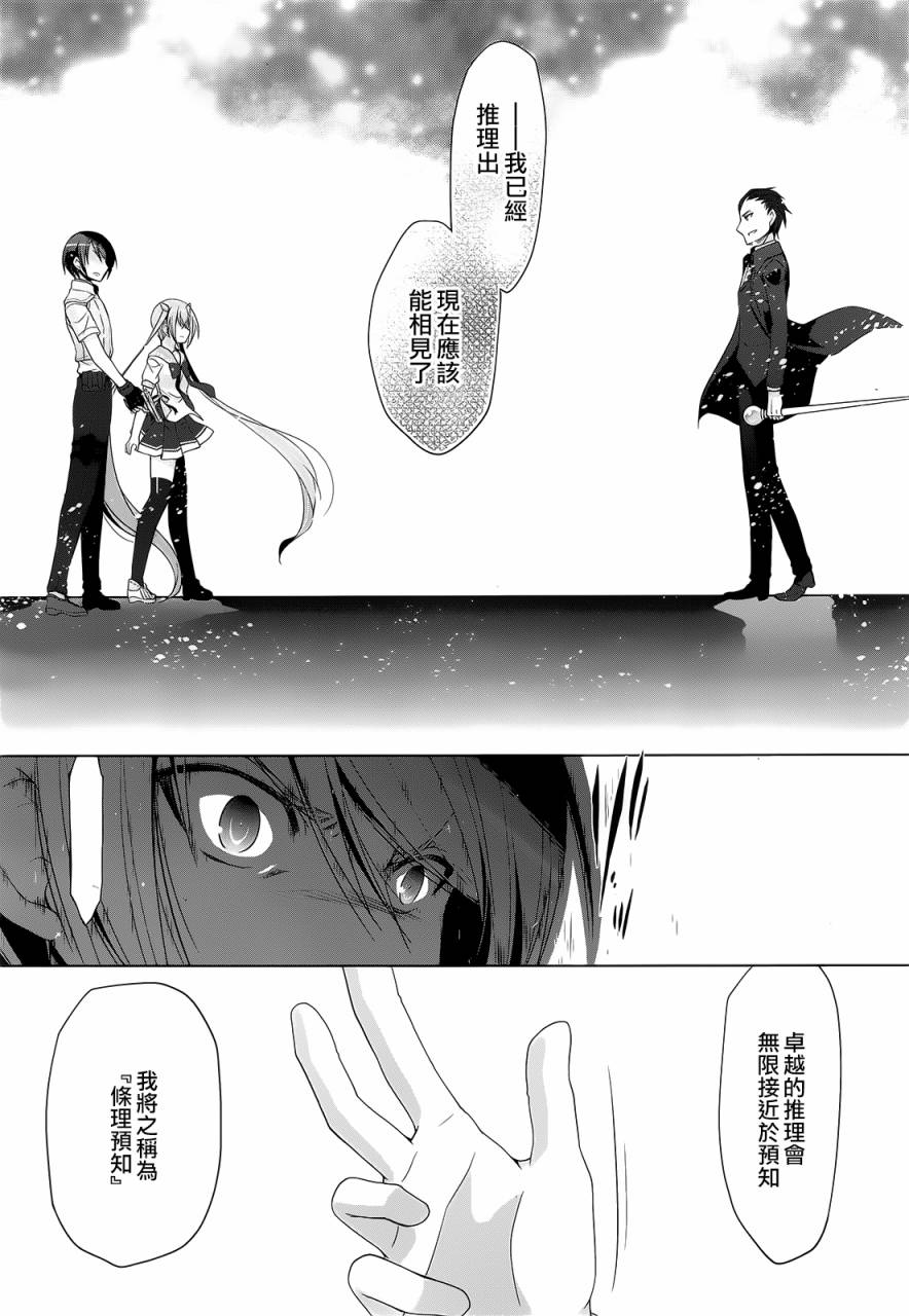 绯弹的亚里亚韩漫全集-第59话无删减无遮挡章节图片 