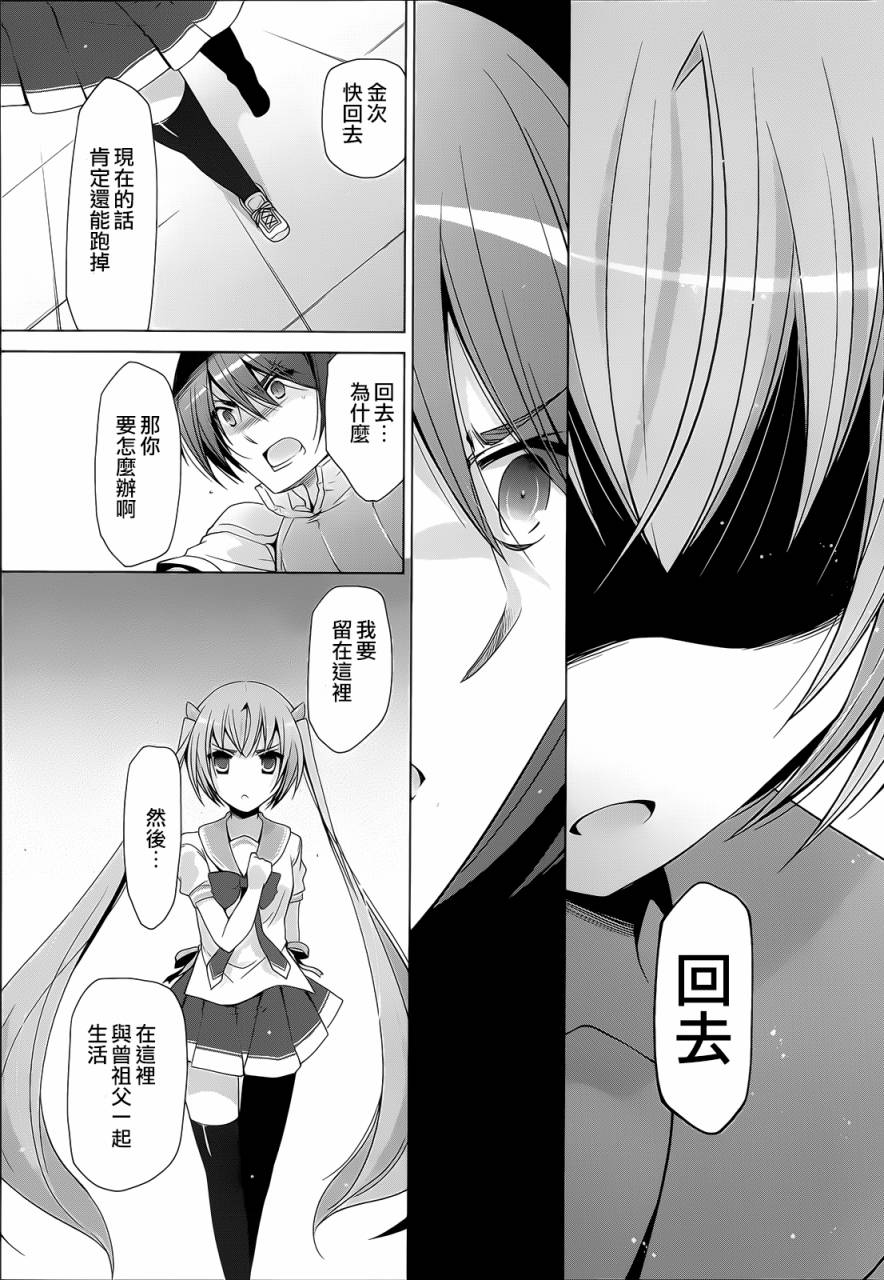 绯弹的亚里亚韩漫全集-第61话无删减无遮挡章节图片 