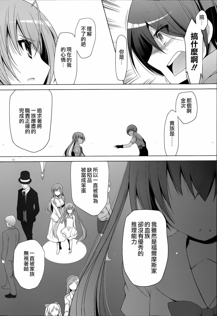 绯弹的亚里亚韩漫全集-第61话无删减无遮挡章节图片 