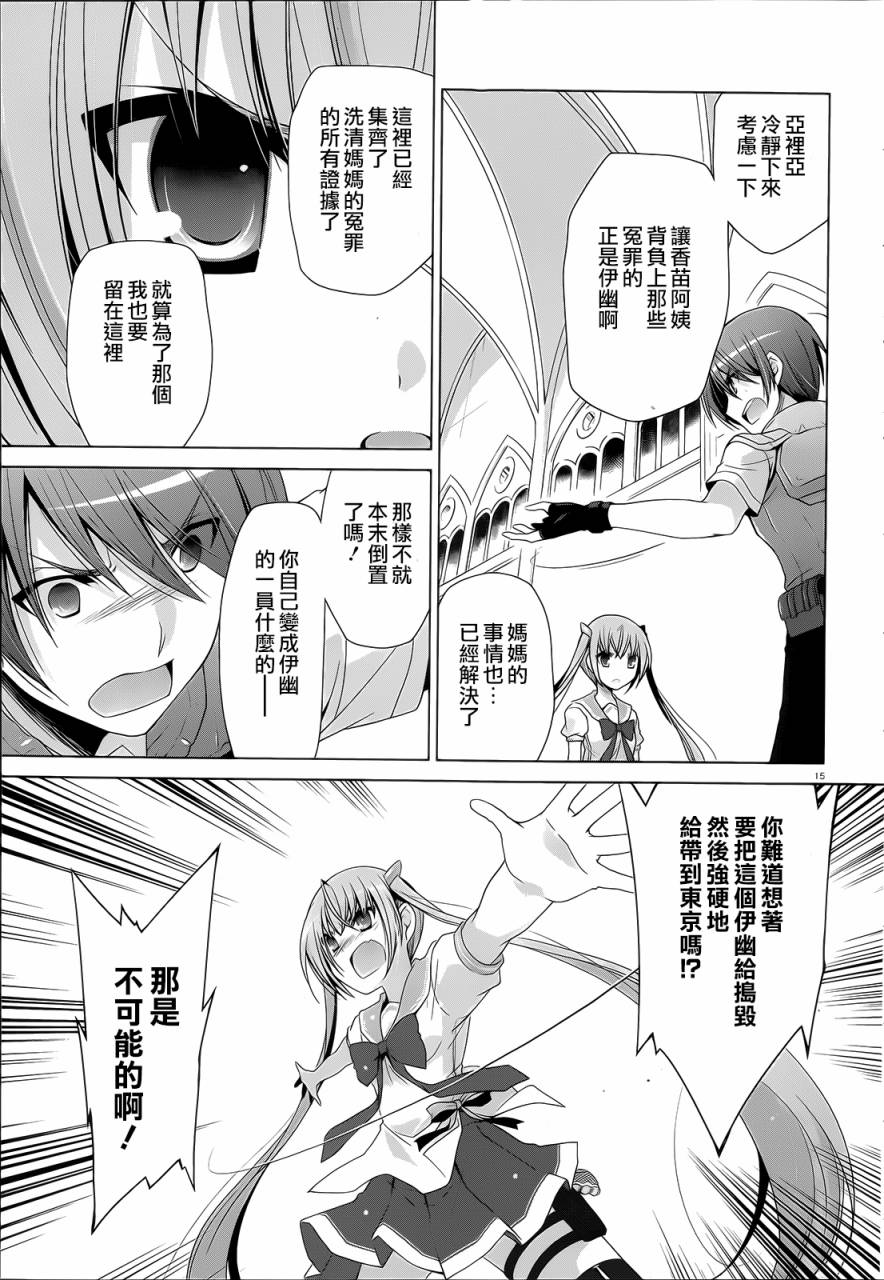 绯弹的亚里亚韩漫全集-第61话无删减无遮挡章节图片 