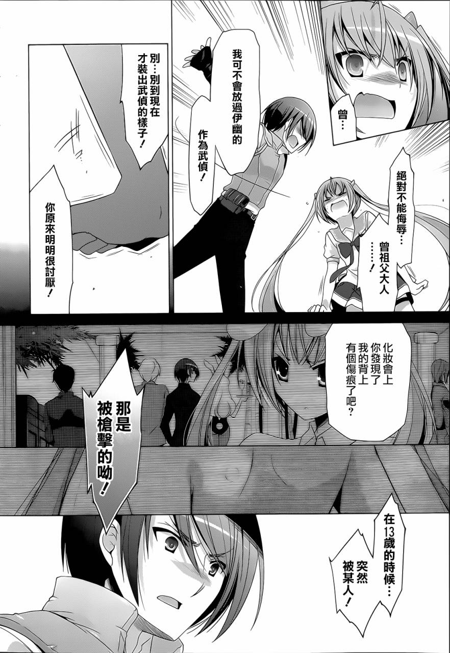 绯弹的亚里亚韩漫全集-第61话无删减无遮挡章节图片 