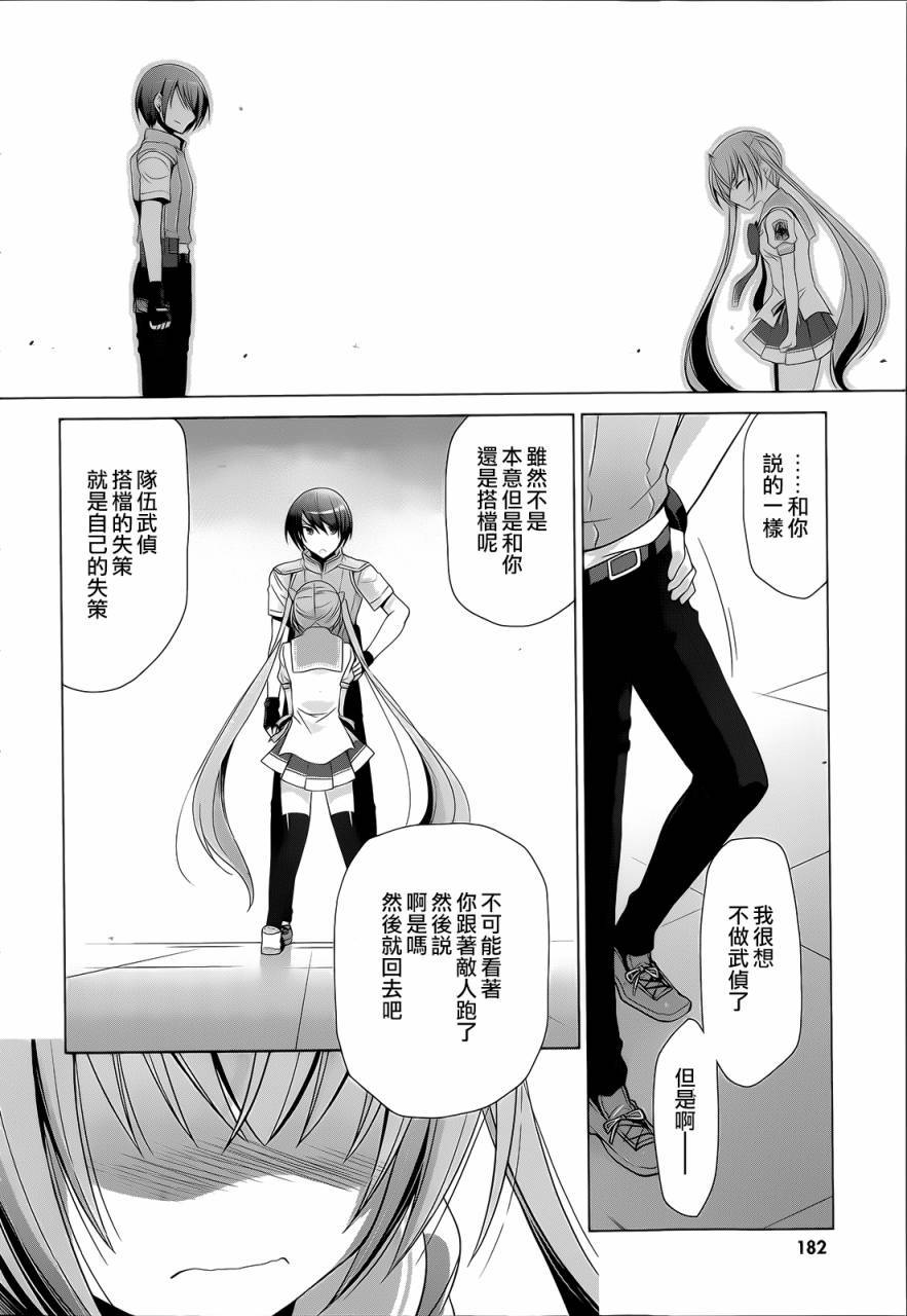 绯弹的亚里亚韩漫全集-第61话无删减无遮挡章节图片 