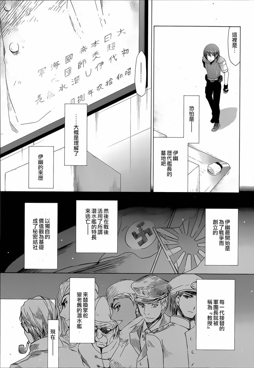 绯弹的亚里亚韩漫全集-第61话无删减无遮挡章节图片 