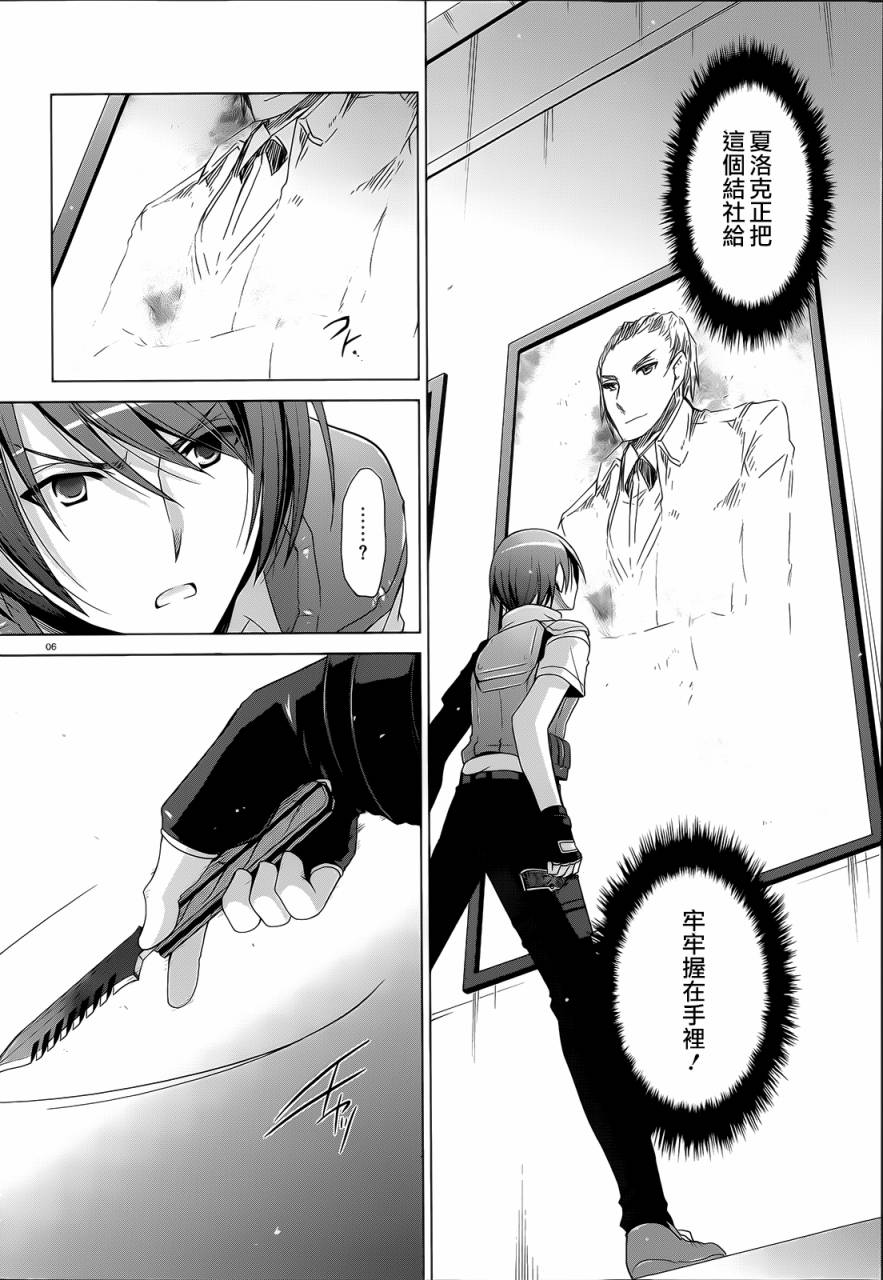 绯弹的亚里亚韩漫全集-第61话无删减无遮挡章节图片 