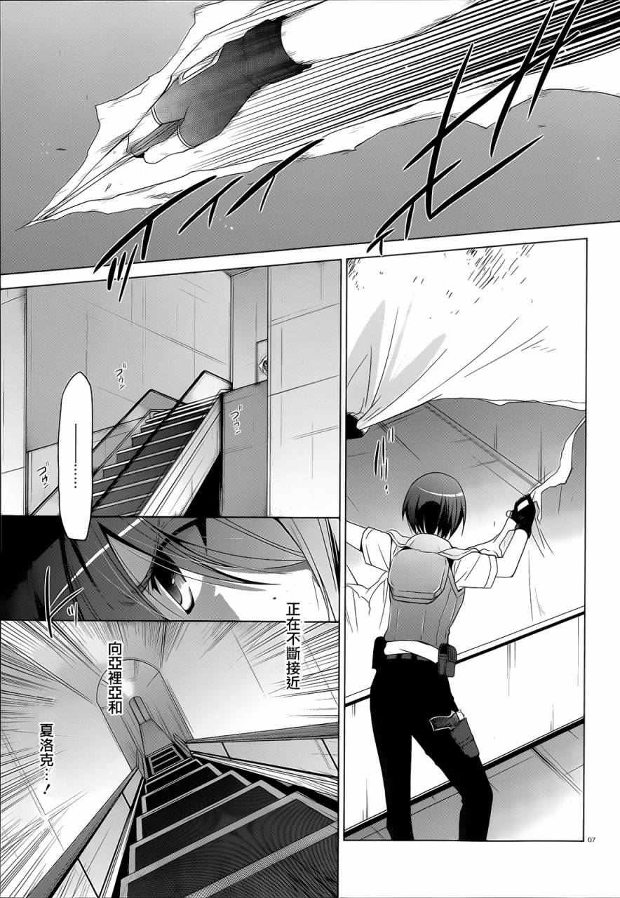 绯弹的亚里亚韩漫全集-第61话无删减无遮挡章节图片 