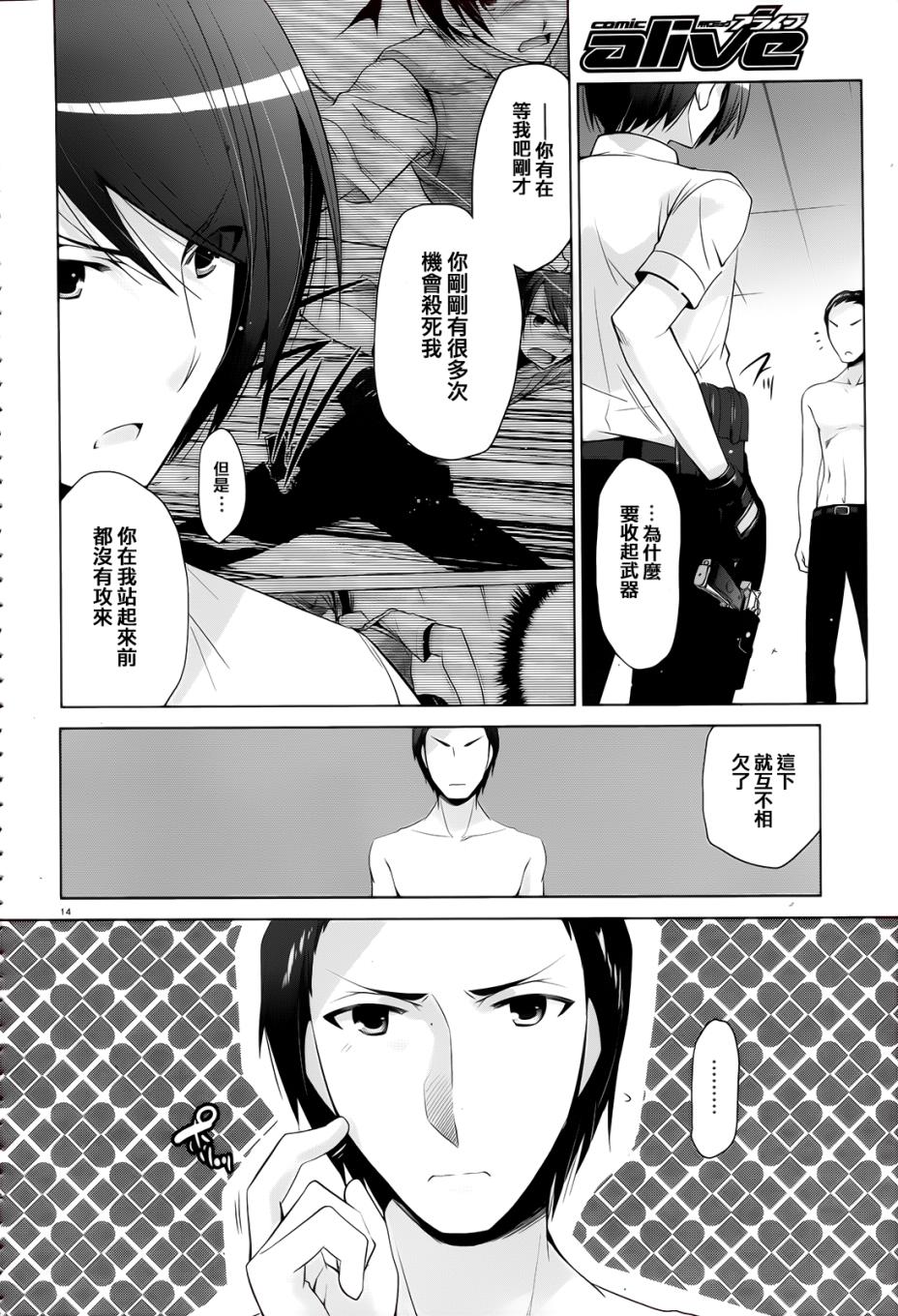 绯弹的亚里亚韩漫全集-第65话无删减无遮挡章节图片 